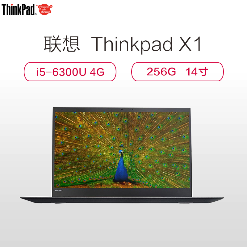 ThinkPad X1 14英寸笔记本(I5-6300U 4G 256G 含包鼠 )