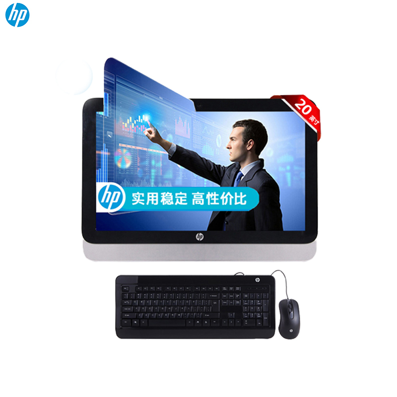 惠普(hp) 400 G3 AIO 20英寸商用一体机I5-6500/4G/1T/DVDRW/Windows7