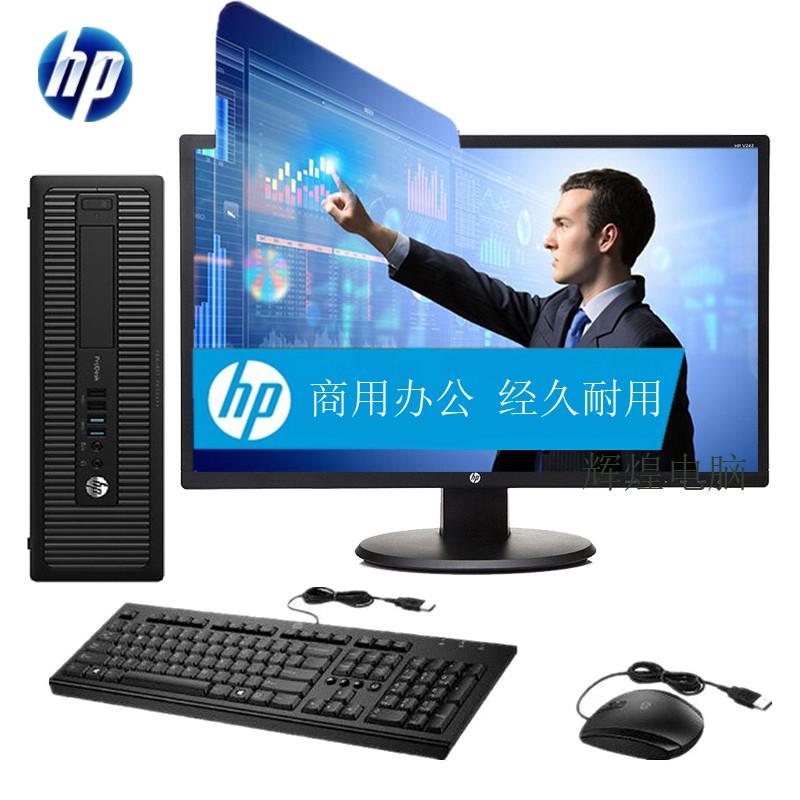 惠普（HP）400 MT台式电脑 i5-7500/4G/1TB/集显/DOS/DVDRW/三年+21.5寸显示器