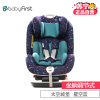 宝贝第一（Babyfirst）汽车儿童安全座椅ISOFIX接口 太空城堡（0-6岁）