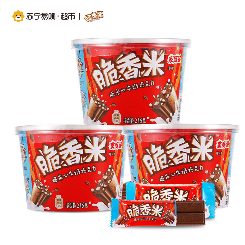 [苏宁超市]脆香米牛奶巧克力碗装216g*3 零食品 大礼包喜糖批发