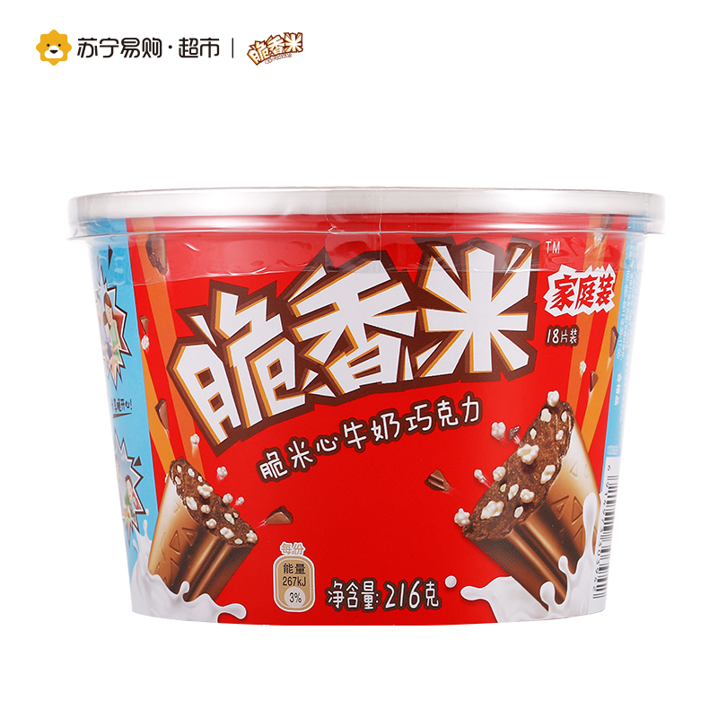 [苏宁超市]脆香米牛奶巧克力碗装216g*3 零食品 大礼包喜糖批发