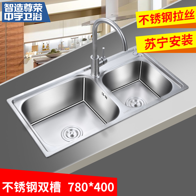 中宇(JOYOU)厨房水槽套餐304不锈钢洗碗池洗菜盆加厚水盆一体双水槽