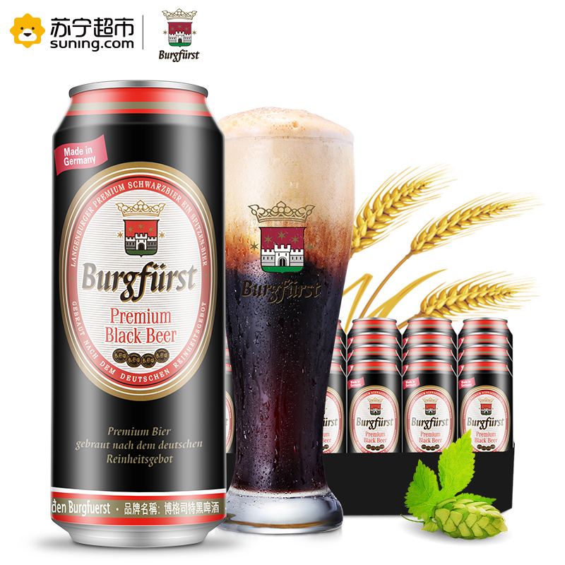 德国进口 Burgfiirst 博格司特 黑啤酒 500ml*24 整箱装