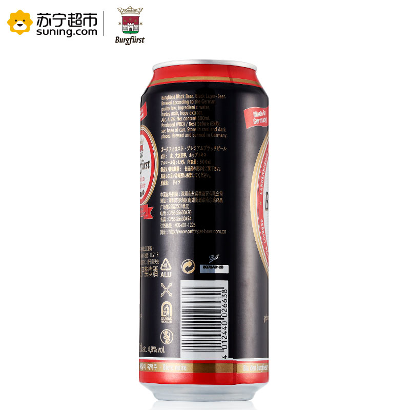 德国进口 Burgfiirst 博格司特 黑啤酒 500ml*24 整箱装