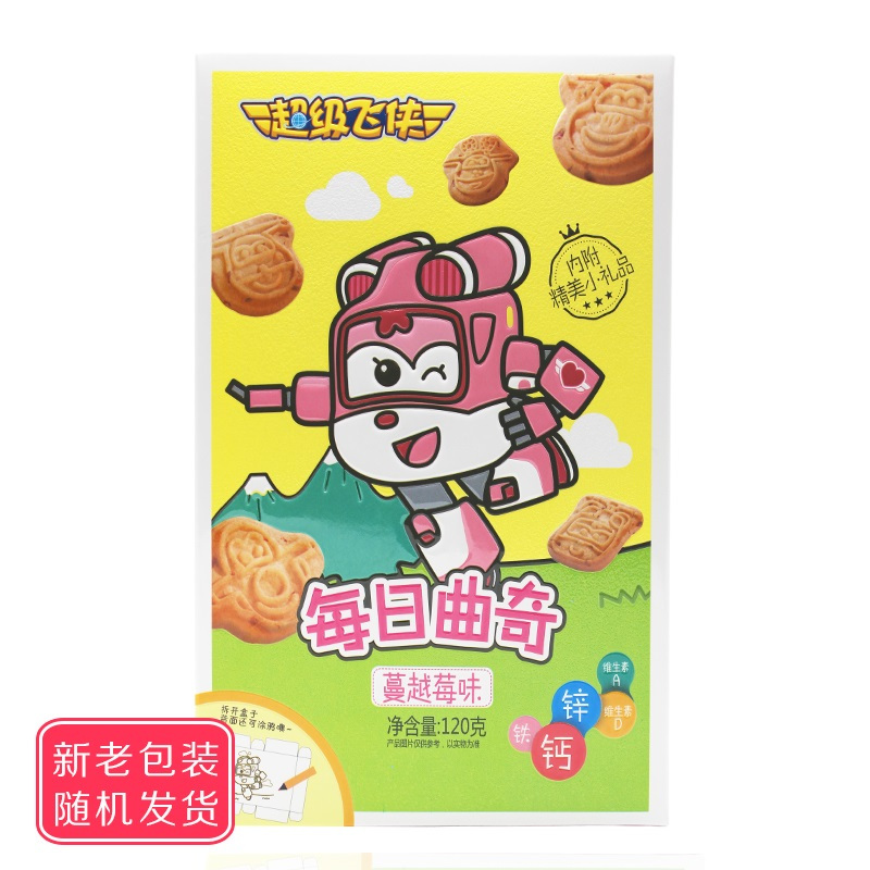 捷客超级飞侠每日曲奇(蔓越莓味)120g/盒 宝宝零食 国产