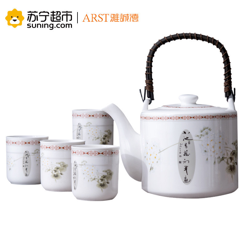 雅诚德茶壶茶杯 中式茶水具大容量陶瓷5件套 凉水壶杯子套装 养生泡茶提壶