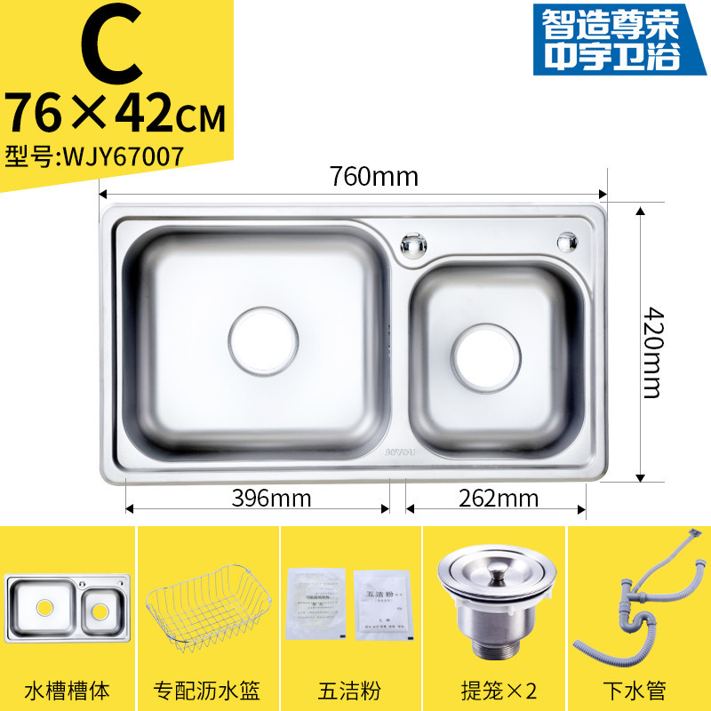 [苏宁自营]中宇(JOYOU)不锈钢双槽含龙头 一体成形水槽套餐WJY67007+WJY00105