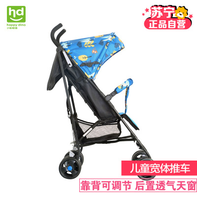 小龙哈彼(HAPPY DINO) 可折叠婴儿推车轻便推车可坐可躺加宽四轮伞车 LD289