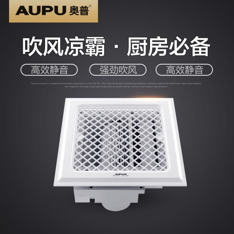 奥普凉霸BC10-2D 厨房卫生间电风扇 嵌入式吸顶式普通吊顶吹风扇图片