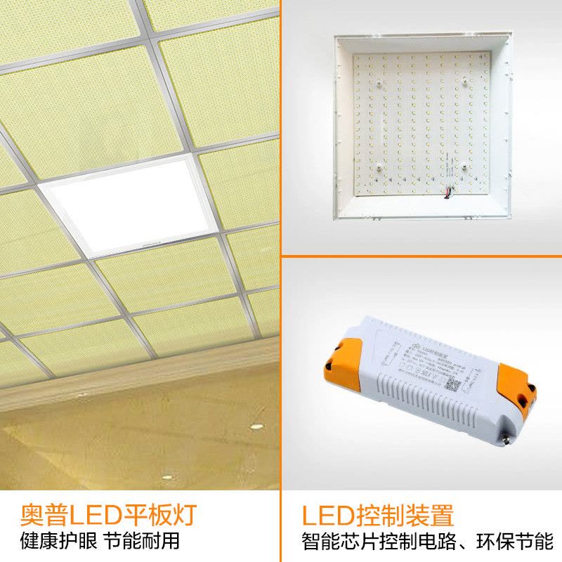 奥普方灯ZDL5010A 集成吊顶专业LED平板灯 厨房卫生间嵌入式300*300照明灯图片