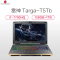 雷神(THUNDEROBOT) Targa-T5Tb 15.6游戏本笔记本电脑i7-7700HQ 128GB+1TB GTX1050Ti