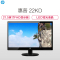 惠普(HP)22KD 21.5英寸 FHD 无汞LED背光液晶显示器(支持壁挂)
