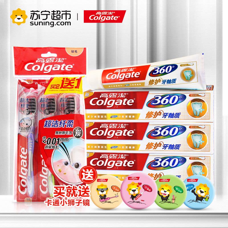 高露洁(Colgate)健齿牙膏牙刷套装送小狮子镜(360牙釉质140g*3+超洁纤柔*3)图片