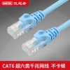 优越者六类网线 Y-C813ABL 10m