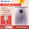 格力(GREE)反渗透净水器WTE-PG8-4016