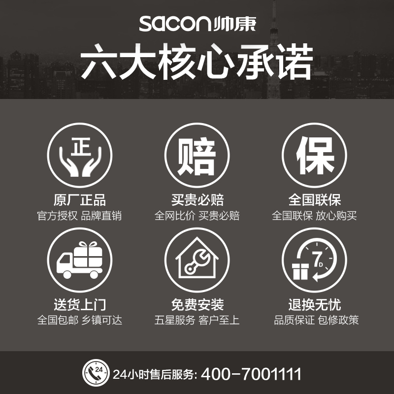 帅康(sacon)燃气热水器JSQ30-16BCW3 热水器燃气 天然气热水器 热水器燃气热水器 恒温 16升 天然气