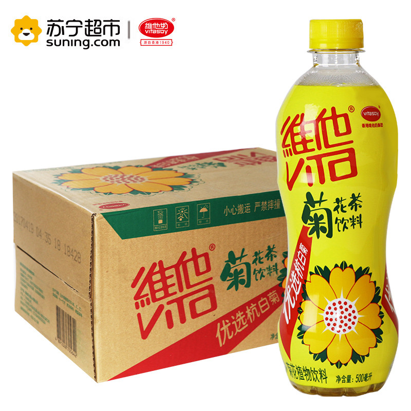 vitasoy菊花茶(菊花植物饮料)500ml*24瓶高清大图