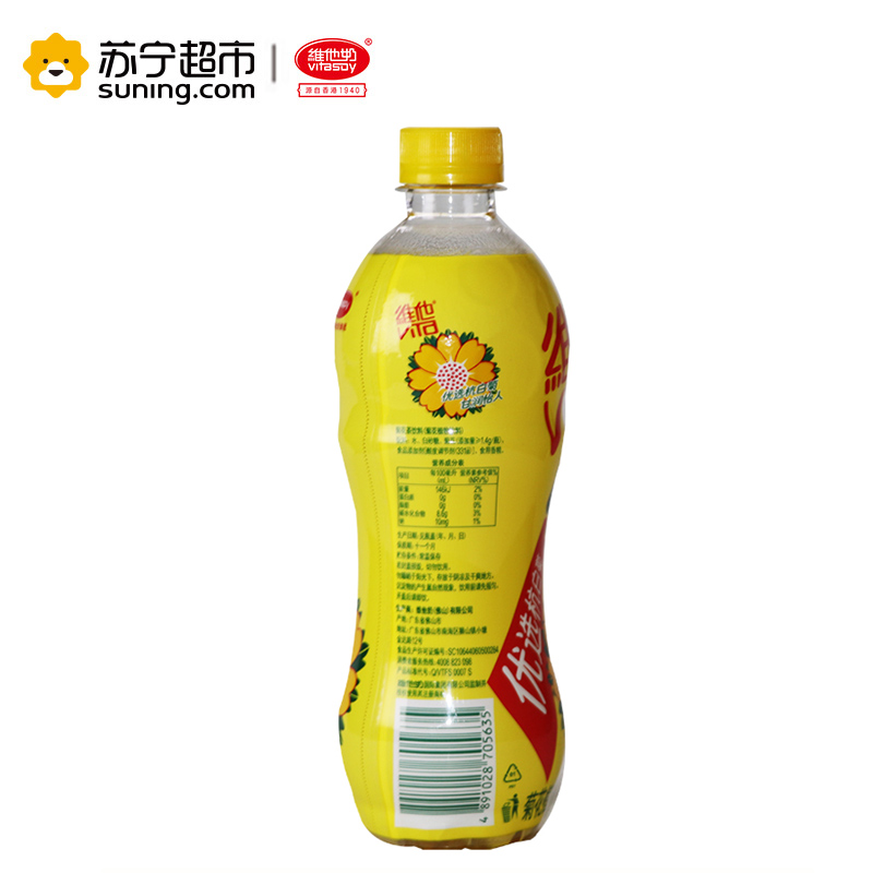 vitasoy菊花茶(菊花植物饮料)500ml*24瓶高清大图