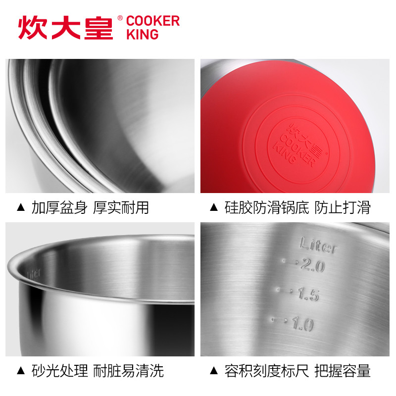 炊大皇(COOKER KING) 不锈钢防滑沙拉盆三件套 SLPTZ3A