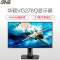 华硕(ASUS)VG278Q 27英寸显示屏144Hz 1msFree-Sync旋转升降 吃鸡电竞液晶显示器(HDMI/DP/DVI+内置音箱)