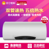 阿里斯顿(ARISTON) 60升 电热水器 SQH80E3.0AG 速热节能 健康抑菌