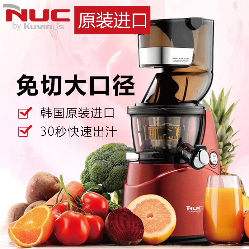 恩优希(NUC)原汁机NA-8920韩国第四代双口型大口径家用慢速多功能榨汁机原汁机