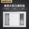 奥普(AUPU)换气扇BP17-20DCD 吊顶式多功能换气扇 厨房卫生间 吹风换气照明三合一 适合多种吊顶