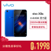 vivo X9s 4GB+64GB 活力蓝 移动联通电信4G拍照手机 双卡双待