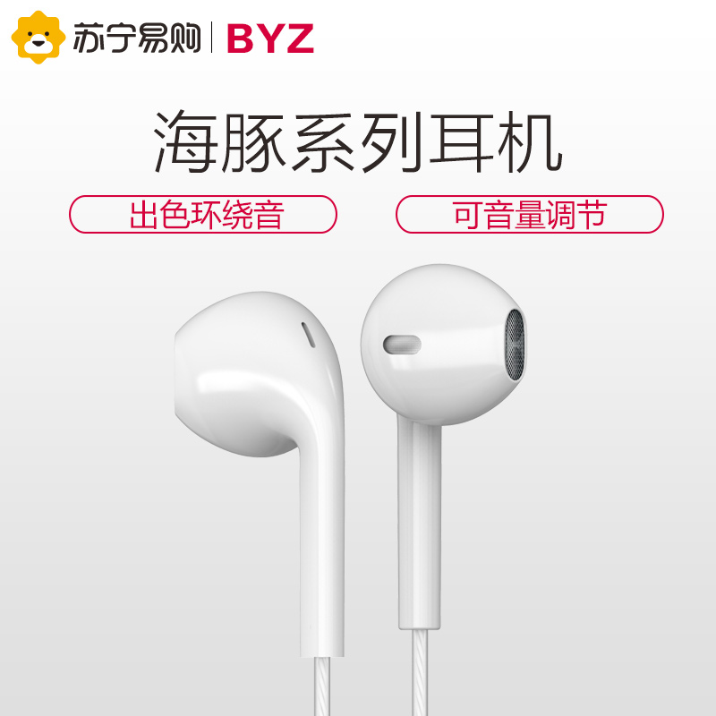 BYZ SE387重低音电脑苹果手机通用有线控入耳式运动耳塞式带麦耳机 白色高清大图