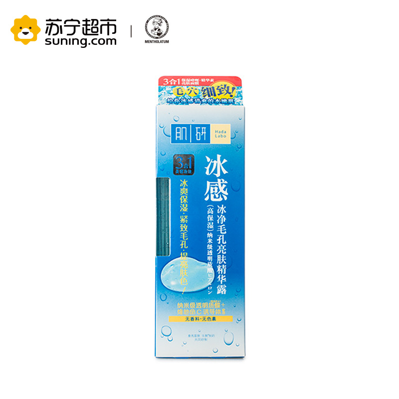 [苏宁超市]曼秀雷敦肌研冰感冰净毛孔亮肤精华露200ml 滋润保湿啫喱