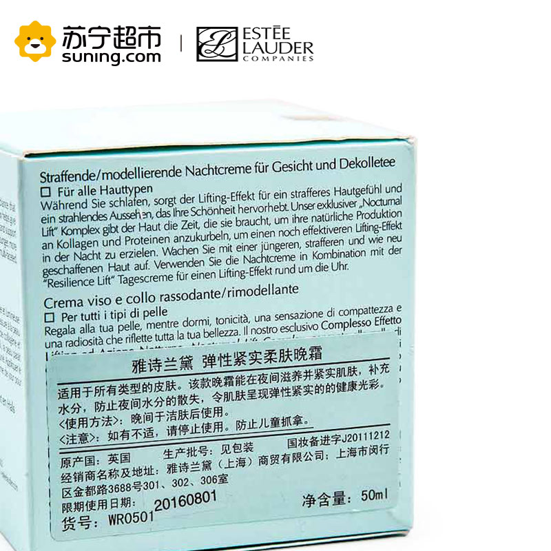 Estee Lauder雅诗兰黛弹性紧实柔肤晚霜50ml