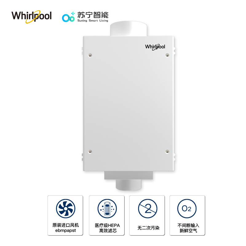 惠而浦(Whirlpool)家用净化新风系统HX-220Z2 吊顶式新风机