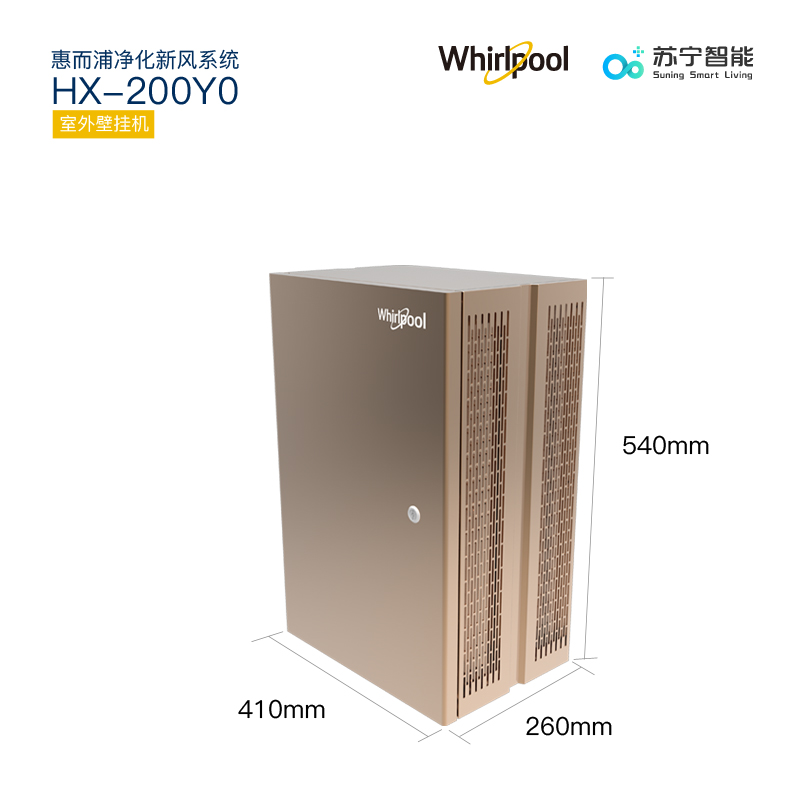 惠而浦(Whirlpool)家用净化新风系统HX-200Y0 壁挂式新风机高清大图