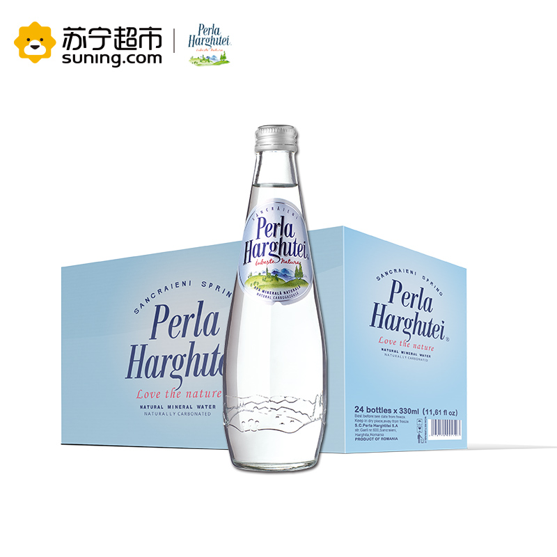 Perla Harghitei 珍珠冰泉水天然含气矿泉水330ml*24玻璃瓶装罗马尼亚进口高清大图