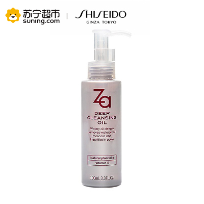 [苏宁超市]资生堂(SHISEIDO)Za/姬芮 净颜深层卸妆油100ml卸妆清洁 温和脸部 官方正品