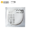 [苏宁超市]美即牛奶臻萃细滑幼嫩面膜25g(升级版)