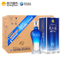 洋河(YangHe)蓝色经典天之蓝 38度480ml*6整箱装浓香型白酒(新老包装随机发货)