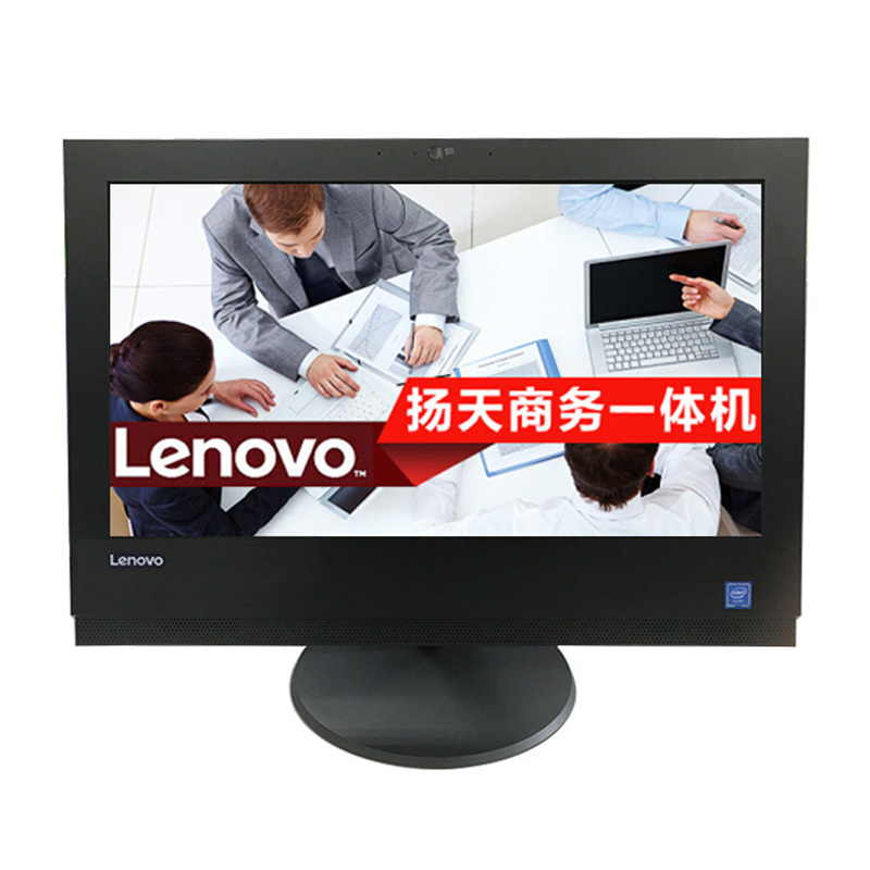 联想(Lenovo)扬天商用S3150 19.5英寸一体机电脑(G4560 4G 500G 集显 无光驱 Win10)