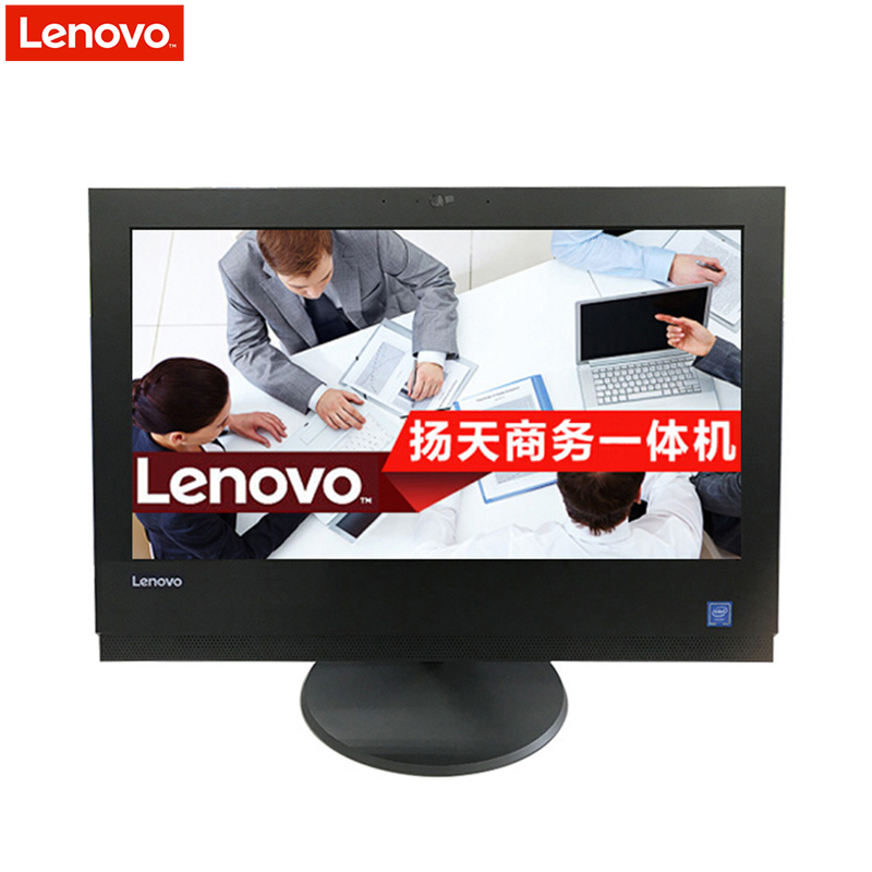 联想(Lenovo)扬天商用S3150 19.5英寸一体机电脑(I3-7100 4G 1T 集显 RAMBO W10)