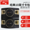 Sansui/山水 sp2-11卡包10吋家庭套装KTV音响套装专业10吋卡包无话筒