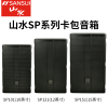 Sansui/山水 KTV卡拉OK家庭套装 无损无源对箱音箱KTV套装版卡包重低音炮音响 12吋K歌套装音箱