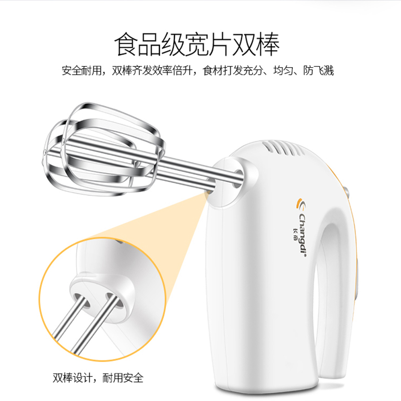 长帝(Changdi) 打蛋器 N25S 家用烘焙 迷你 手持全自动 打奶油搅拌机 搅拌器