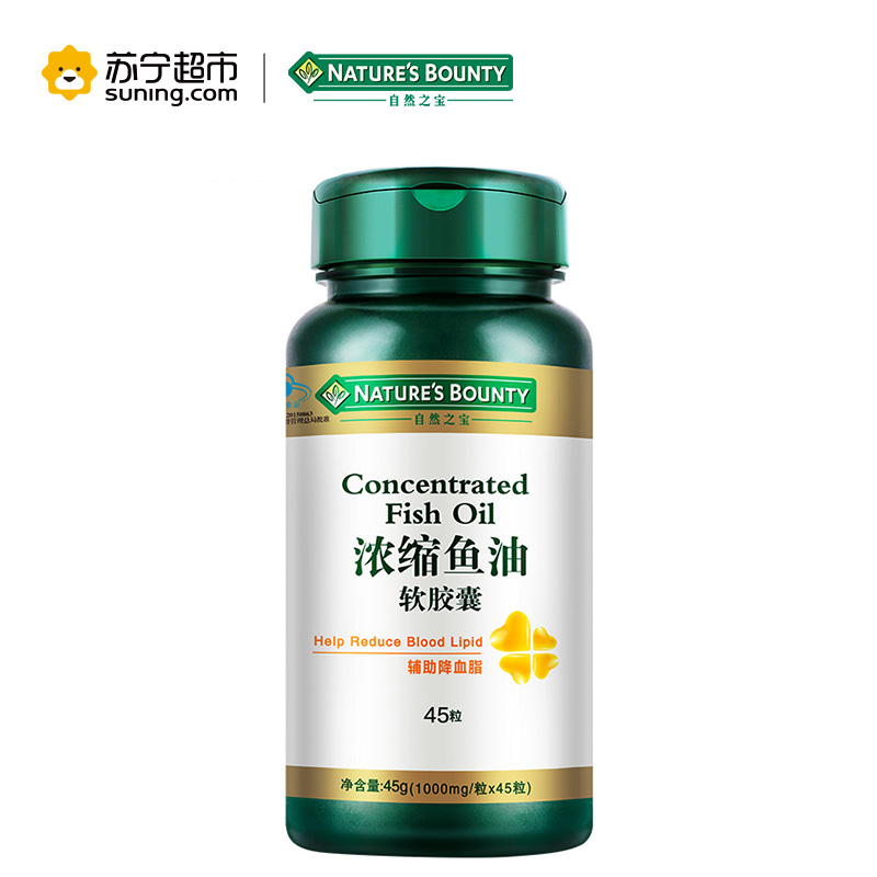 [苏宁超市]自然之宝(Nature’s bounty)浓缩鱼油软胶囊1000mg/粒*45粒 辅助降血脂