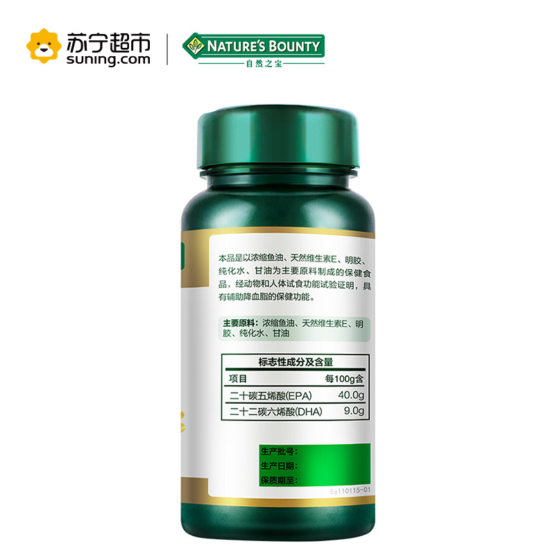 [苏宁超市]自然之宝(Nature’s bounty)浓缩鱼油软胶囊1000mg/粒*45粒 辅助降血脂