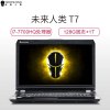 未来人类T7 17.3英寸游戏本笔记本电脑i7-7700HQ 128GB+1TB GTX1060