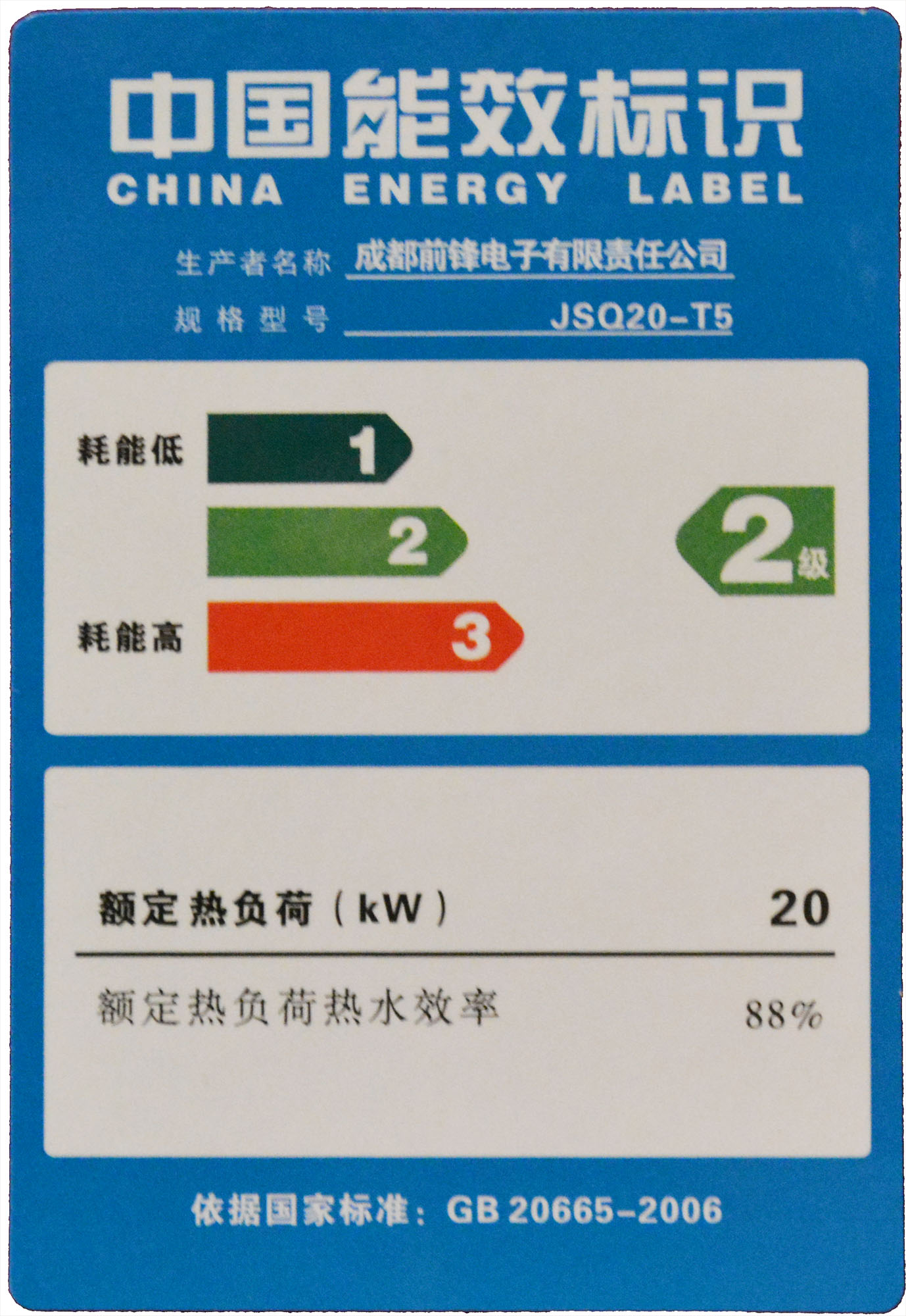 前锋JSQ32-T5 高端智能水气双控 低压启动滑动触屏燃气热水器