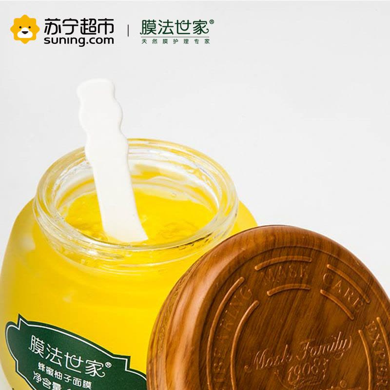 膜法世家蜂蜜柚子面膜(125ml)图片