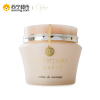 CPB(肌肤之钥)按摩霜 100ml