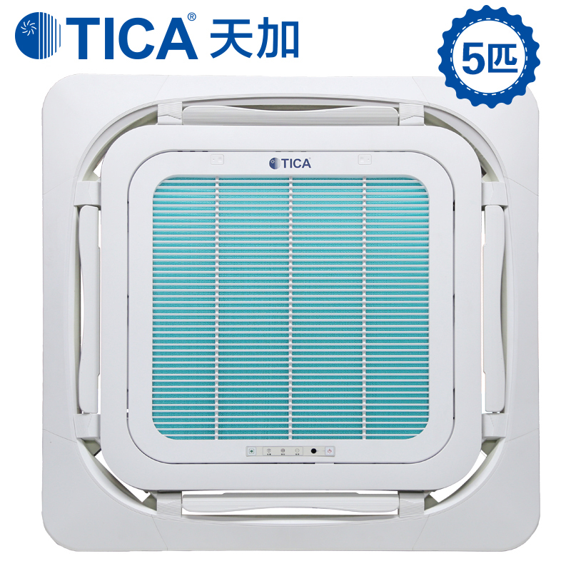 天加(TICA)5匹吸顶式天花机 冷暖 净化型家用中央空调 适用50-72㎡ TSA/K50QR(D)(I)